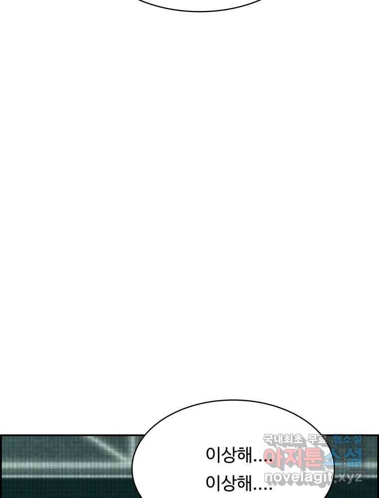 복마전 22화 과녁 48