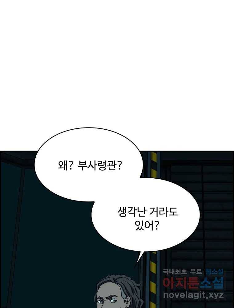 복마전 22화 과녁 55