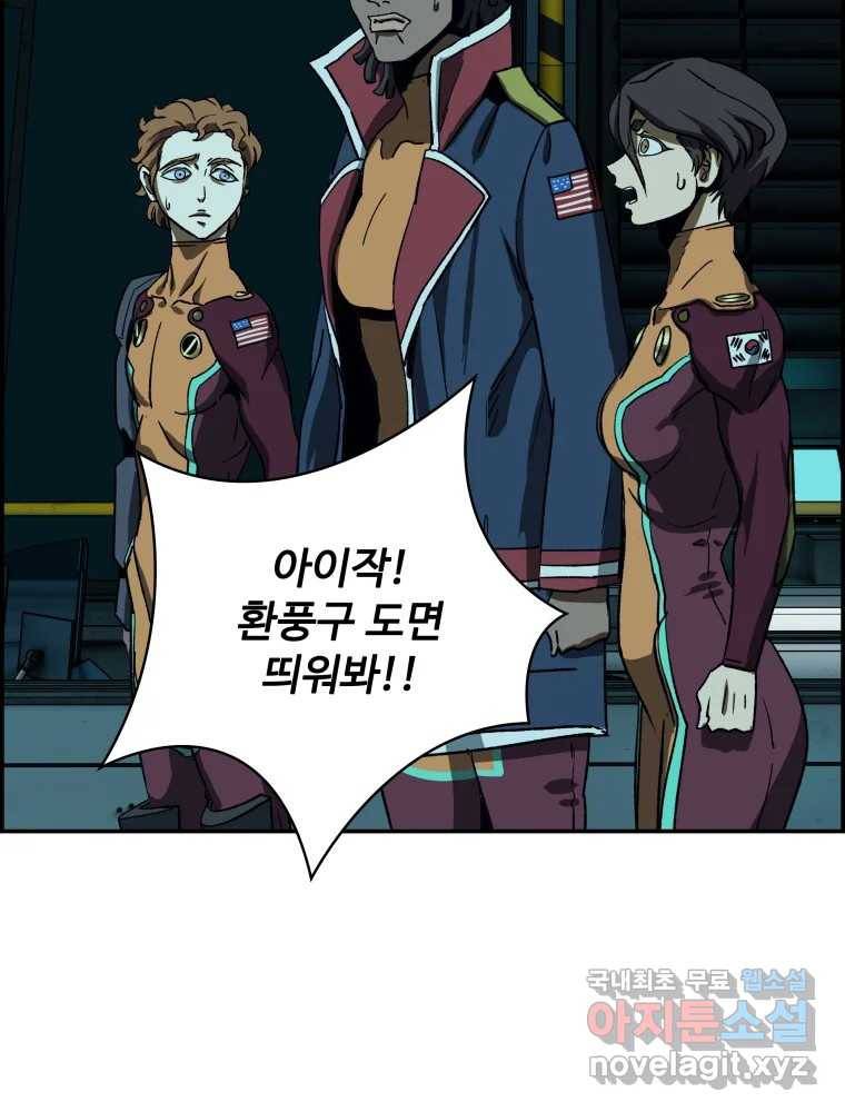 복마전 22화 과녁 56