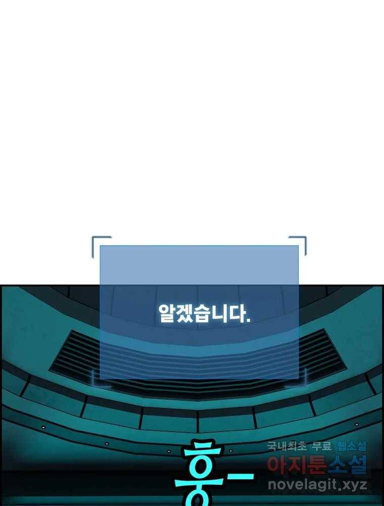 복마전 22화 과녁 57