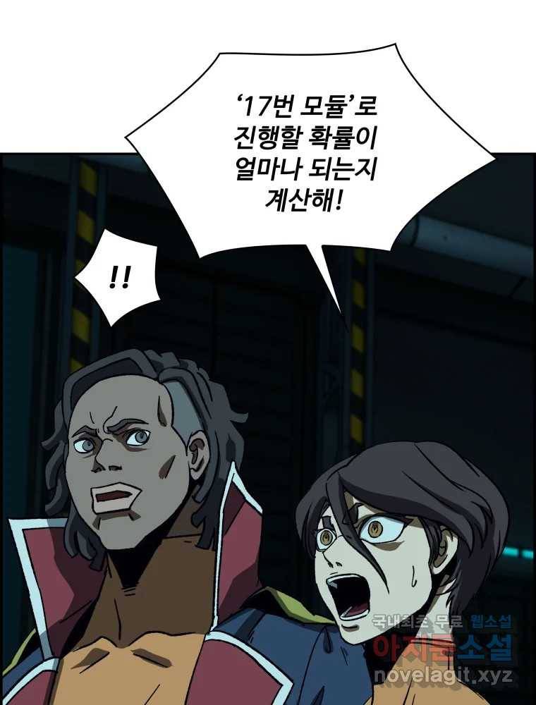 복마전 22화 과녁 60