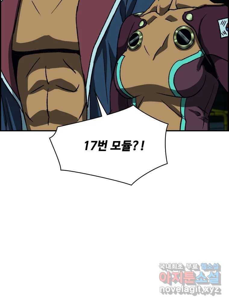 복마전 22화 과녁 61