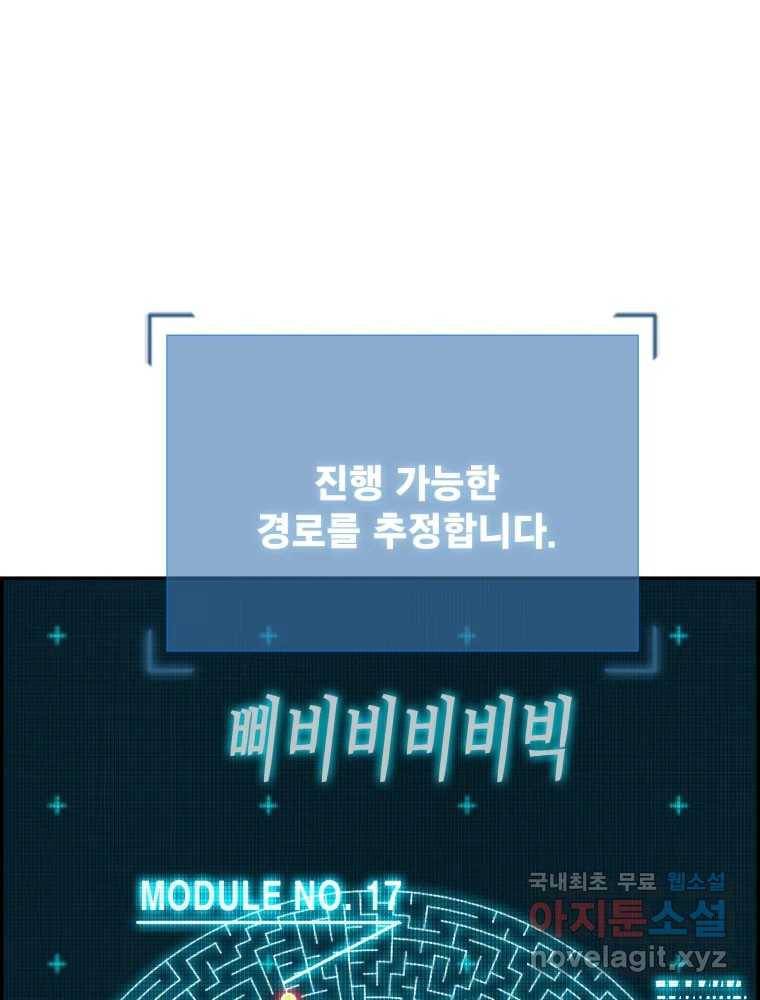복마전 22화 과녁 62