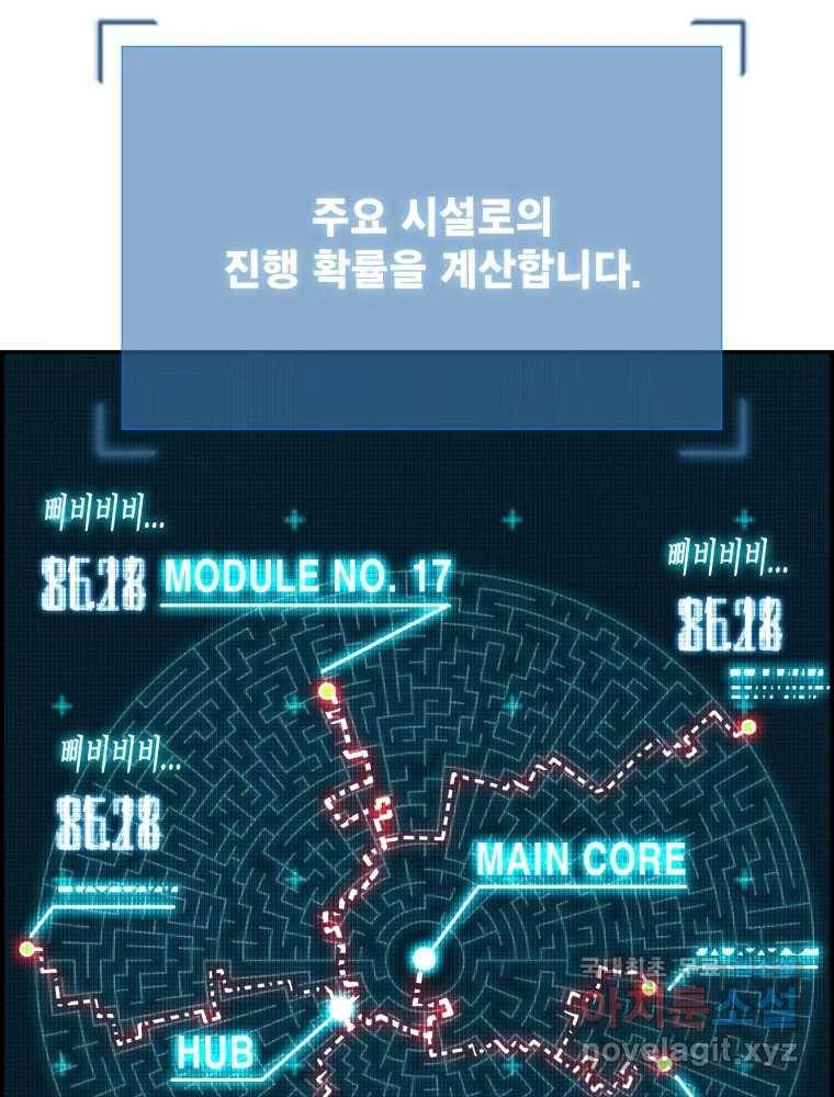 복마전 22화 과녁 64