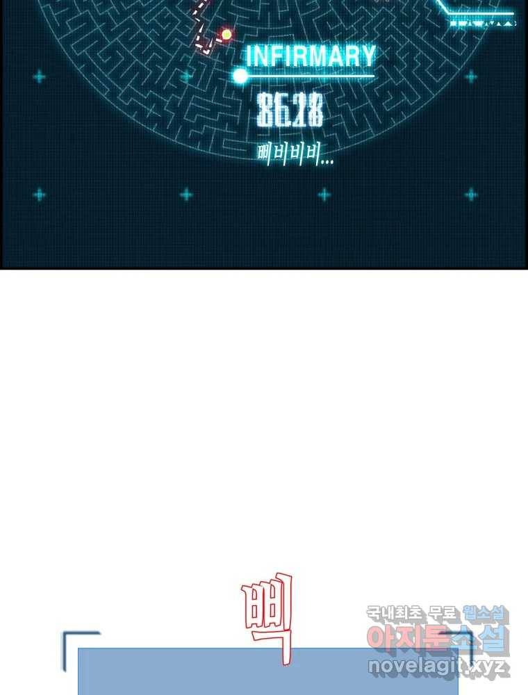 복마전 22화 과녁 65