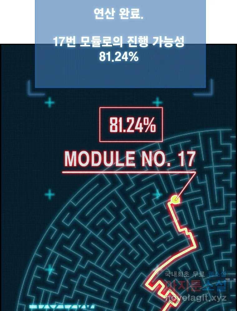 복마전 22화 과녁 66