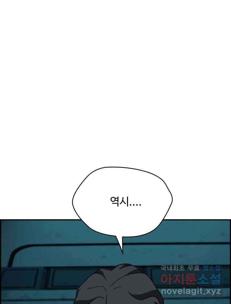복마전 22화 과녁 68