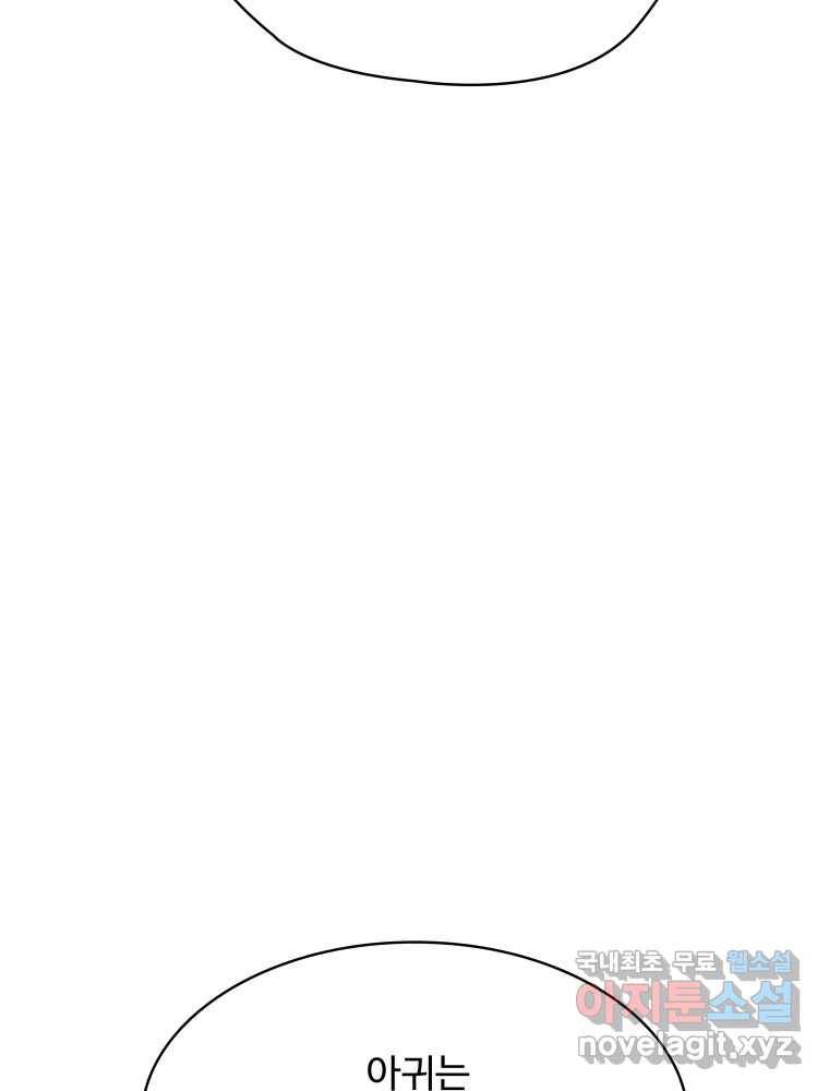 복마전 22화 과녁 70