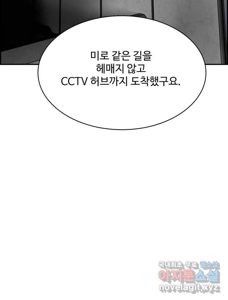 복마전 22화 과녁 72