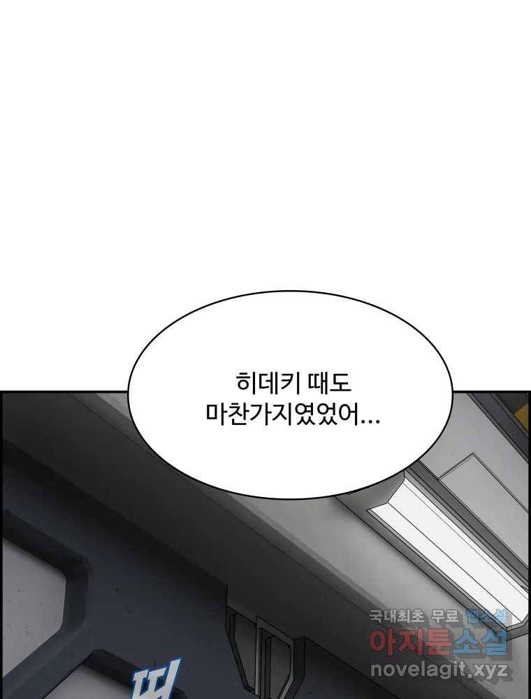 복마전 22화 과녁 73
