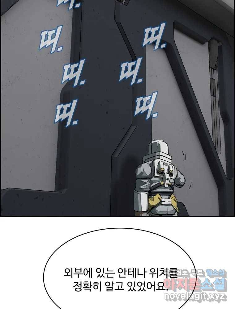 복마전 22화 과녁 74