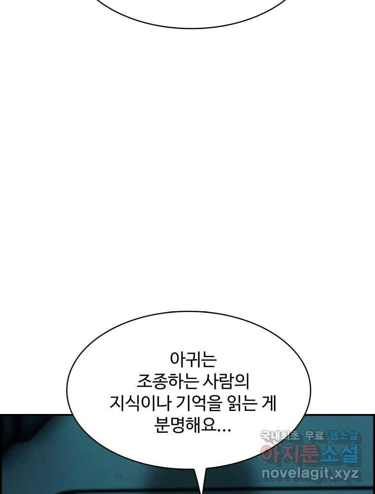 복마전 22화 과녁 75