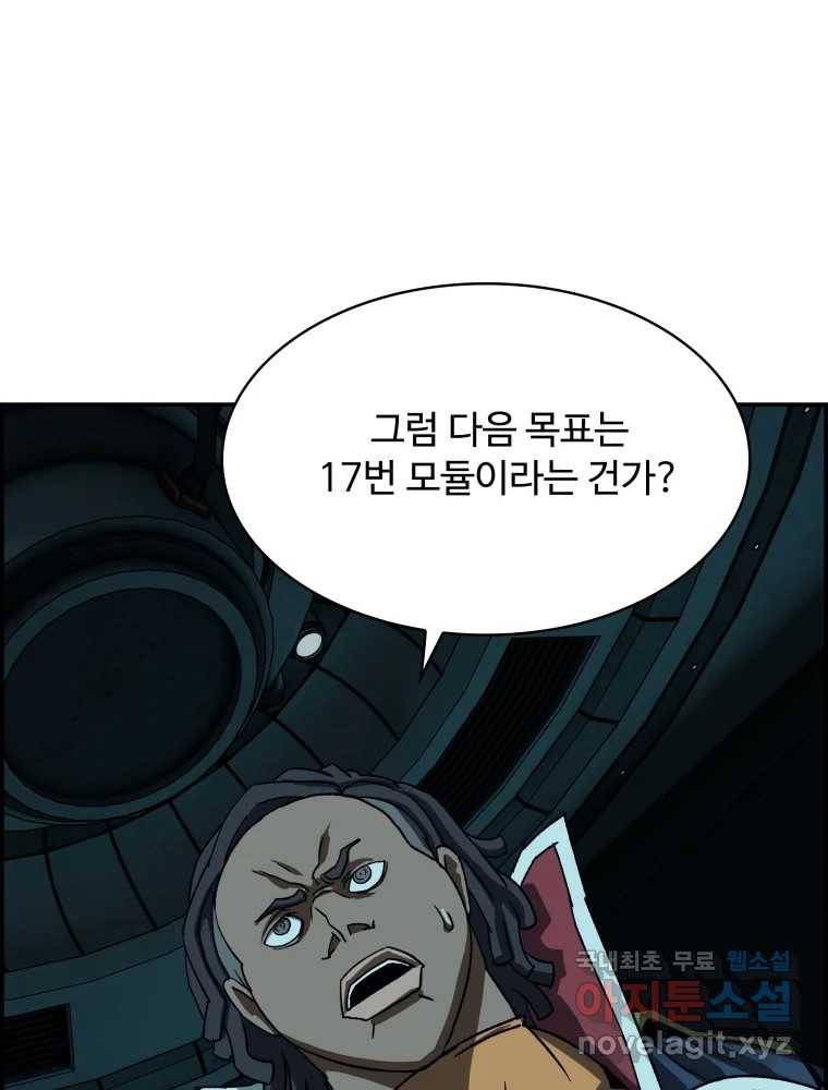 복마전 22화 과녁 78