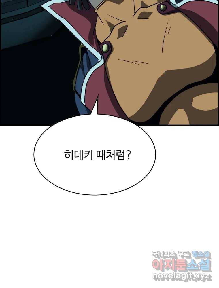 복마전 22화 과녁 79