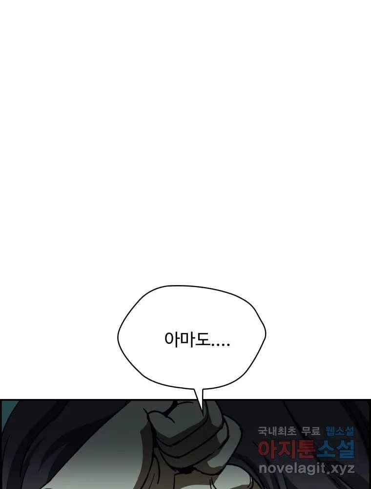 복마전 22화 과녁 80
