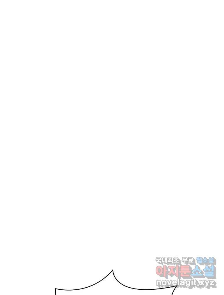 복마전 22화 과녁 82