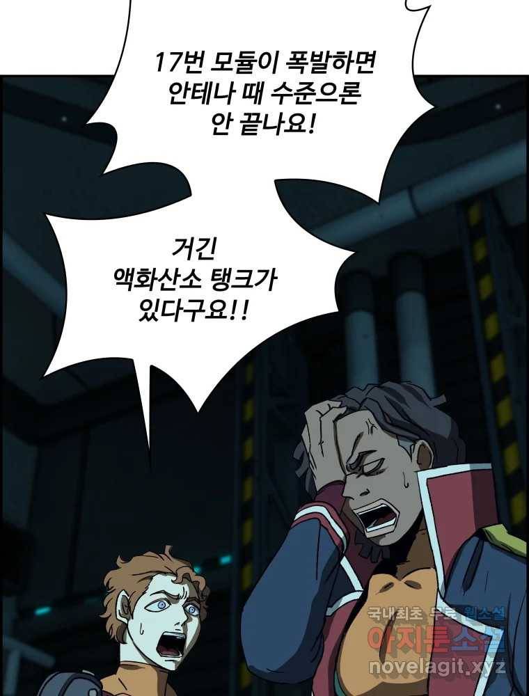 복마전 22화 과녁 83