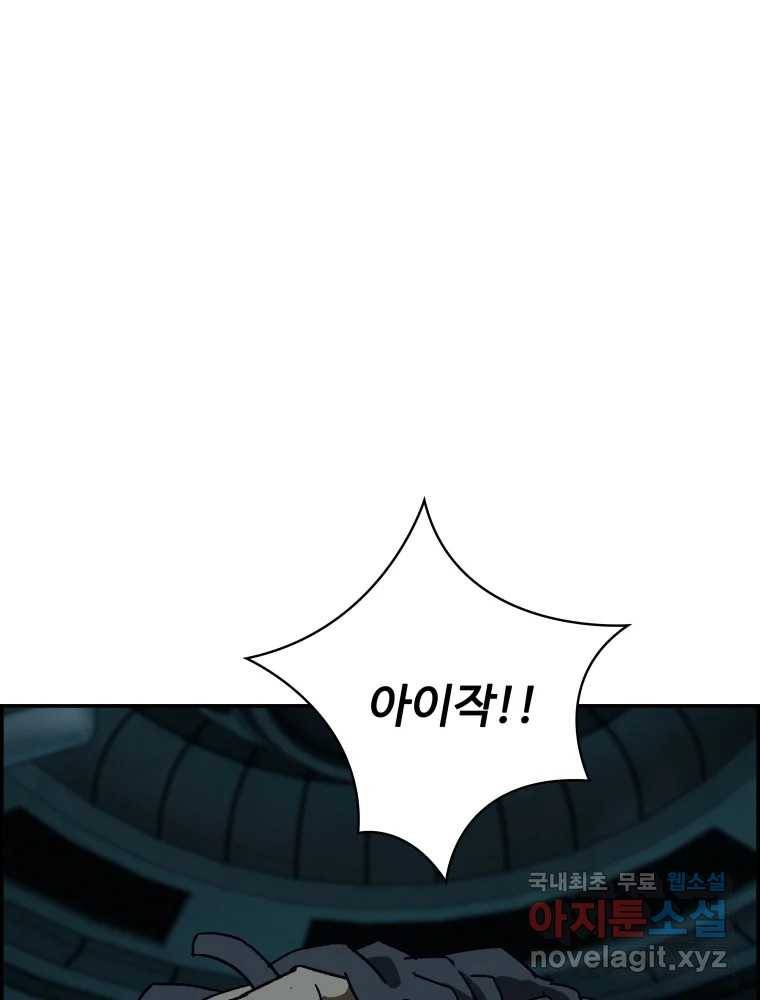 복마전 22화 과녁 85