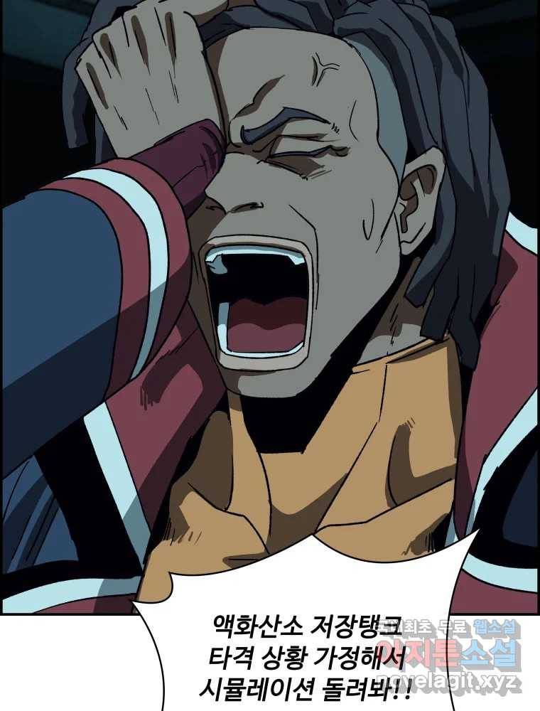 복마전 22화 과녁 86