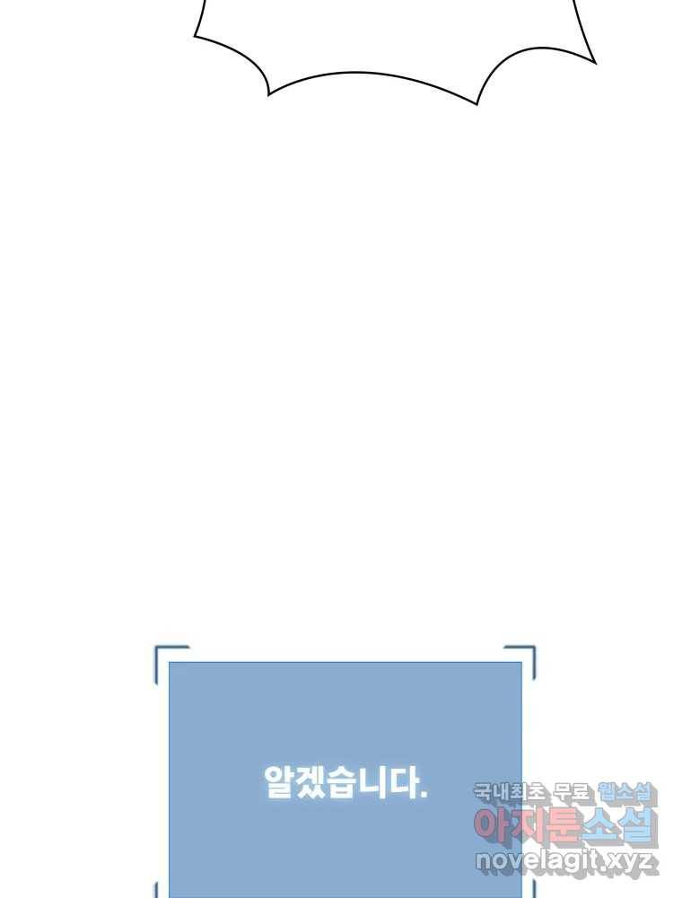 복마전 22화 과녁 87