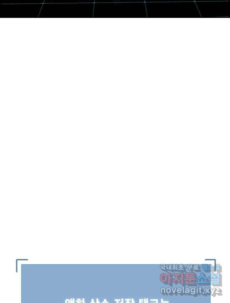 복마전 22화 과녁 89