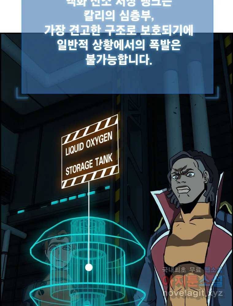 복마전 22화 과녁 90