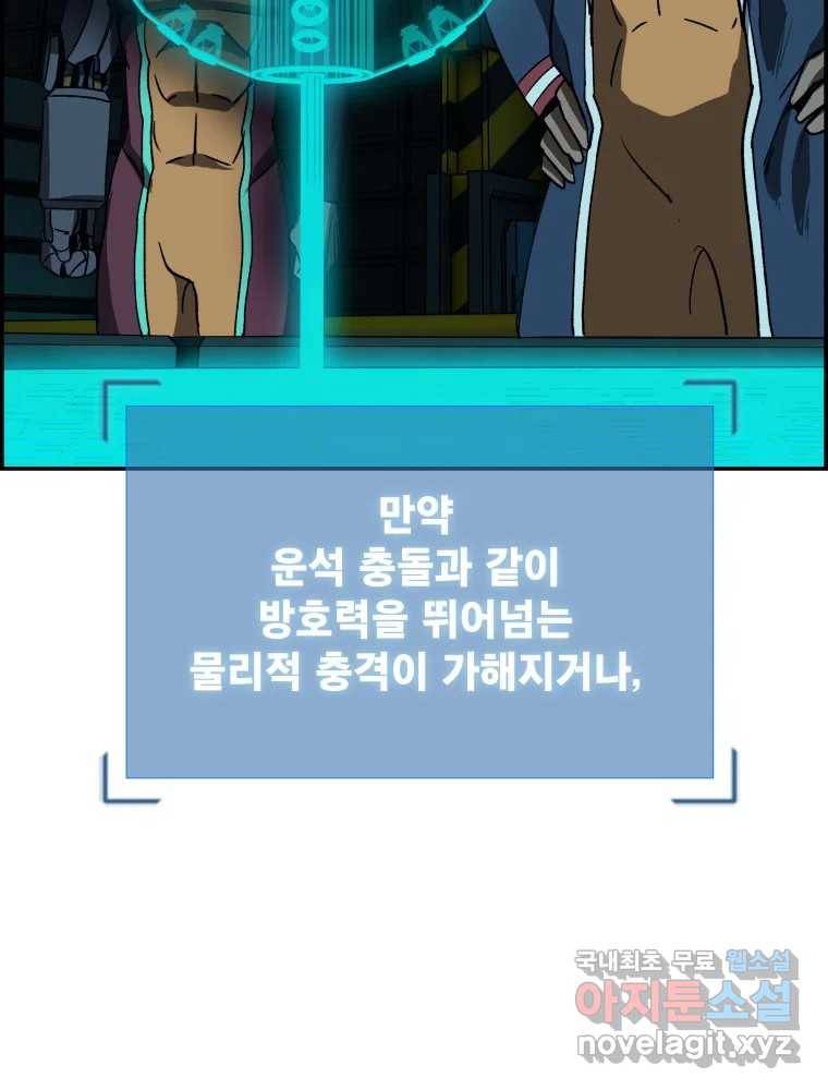 복마전 22화 과녁 91