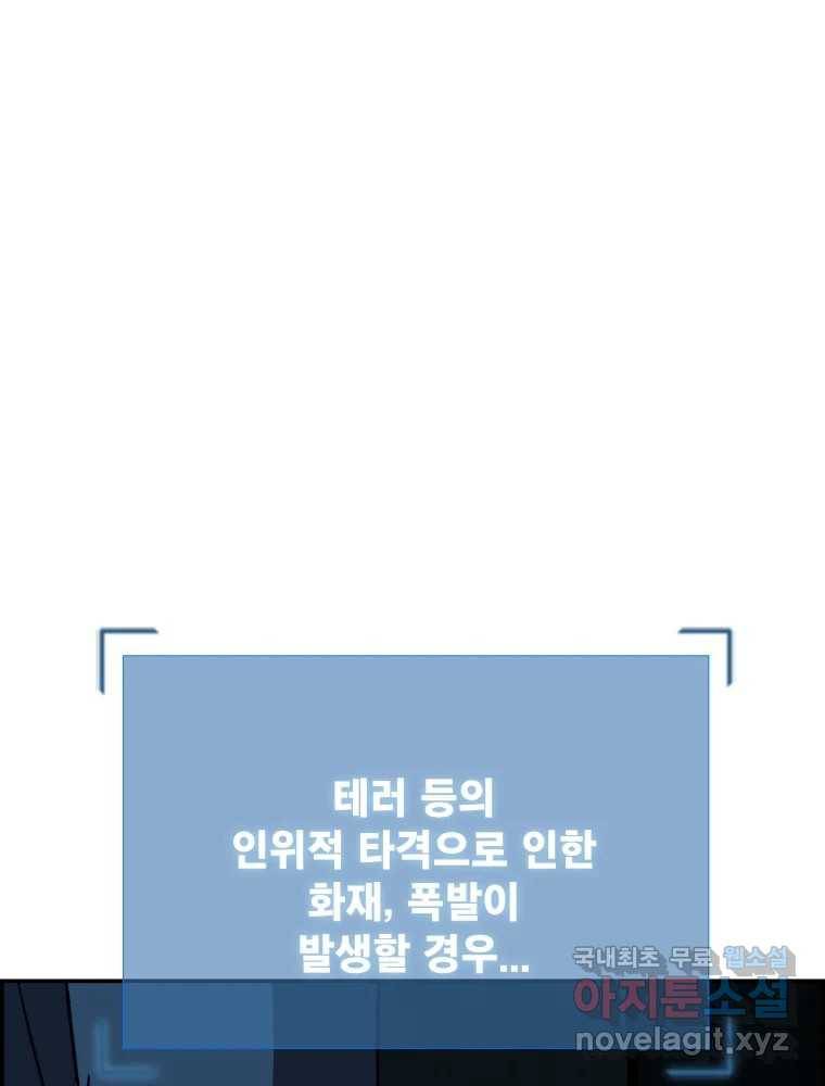 복마전 22화 과녁 92