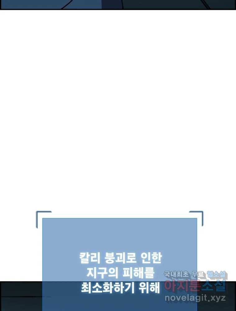 복마전 22화 과녁 94