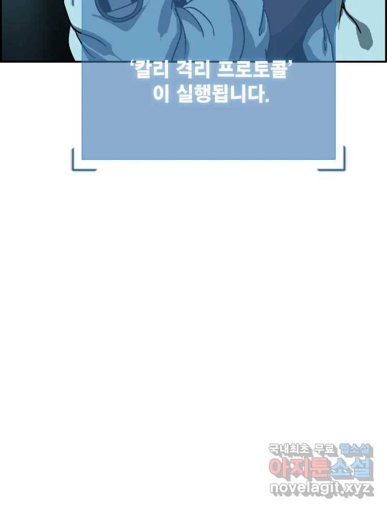복마전 22화 과녁 96