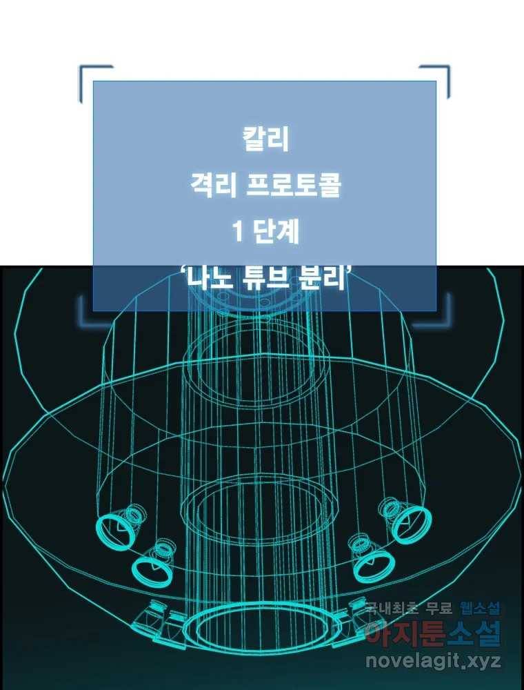 복마전 22화 과녁 97