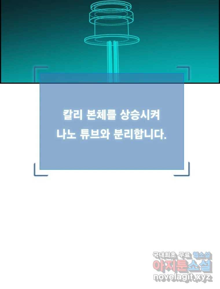 복마전 22화 과녁 98