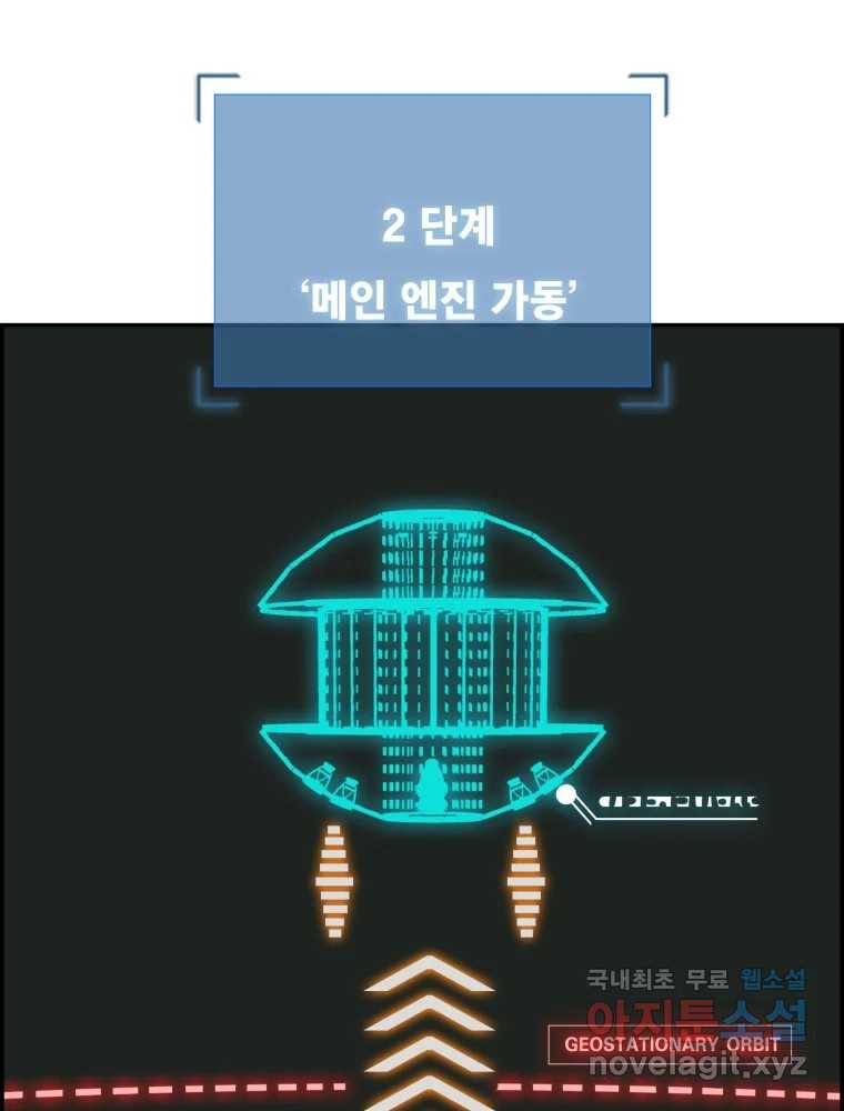 복마전 22화 과녁 99