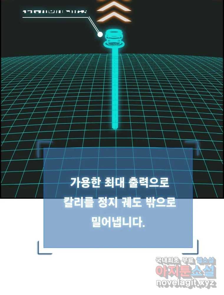 복마전 22화 과녁 100