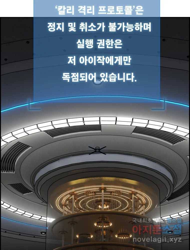 복마전 22화 과녁 102