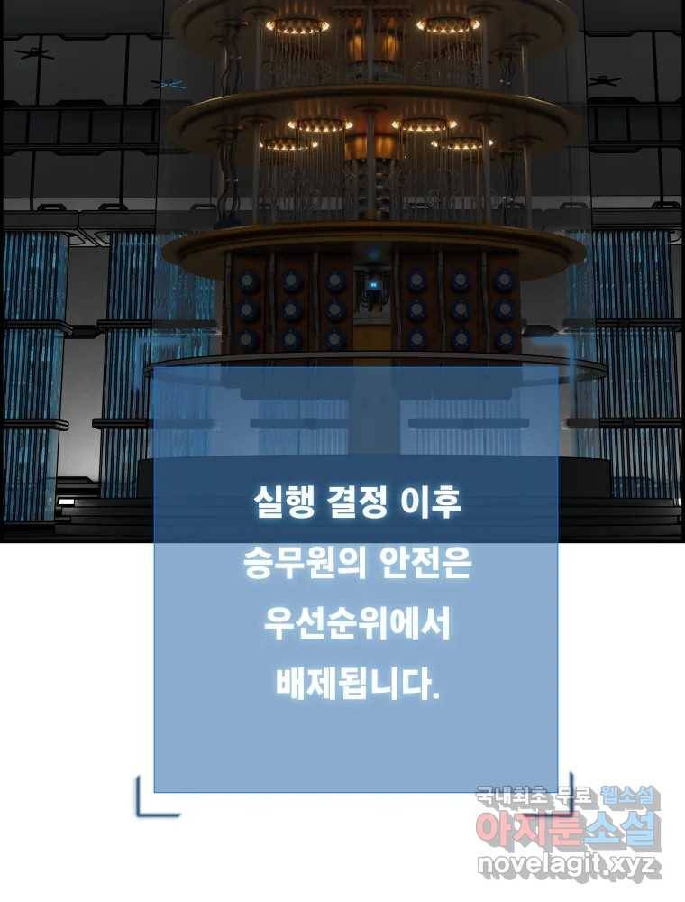 복마전 22화 과녁 103