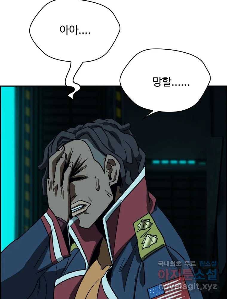 복마전 22화 과녁 105