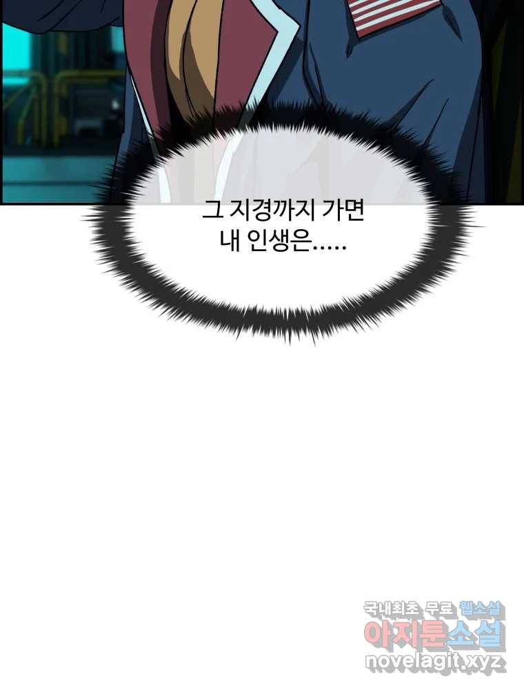 복마전 22화 과녁 106