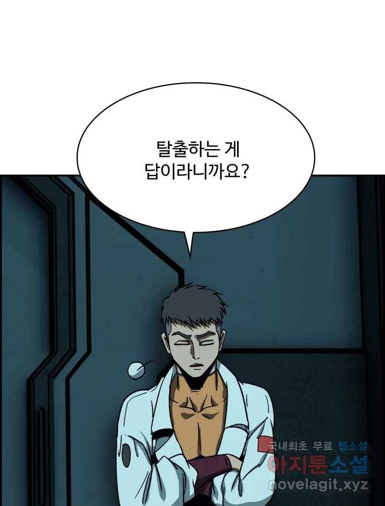복마전 22화 과녁 107