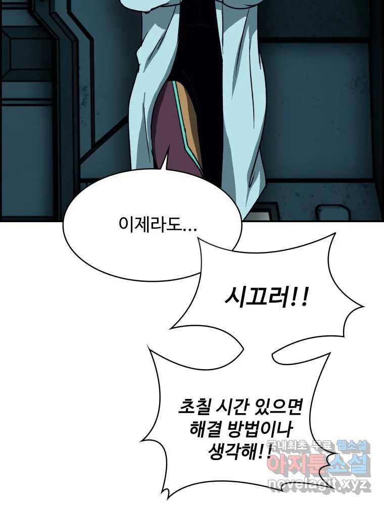 복마전 22화 과녁 108