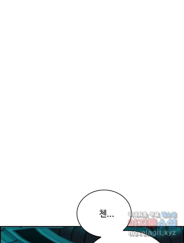 복마전 22화 과녁 109