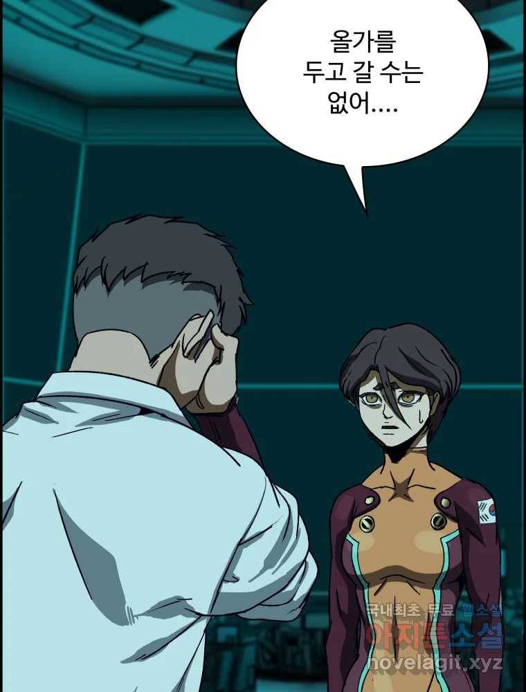 복마전 22화 과녁 110