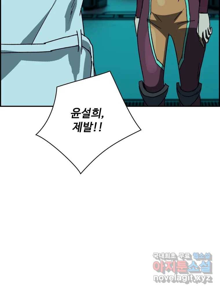 복마전 22화 과녁 111