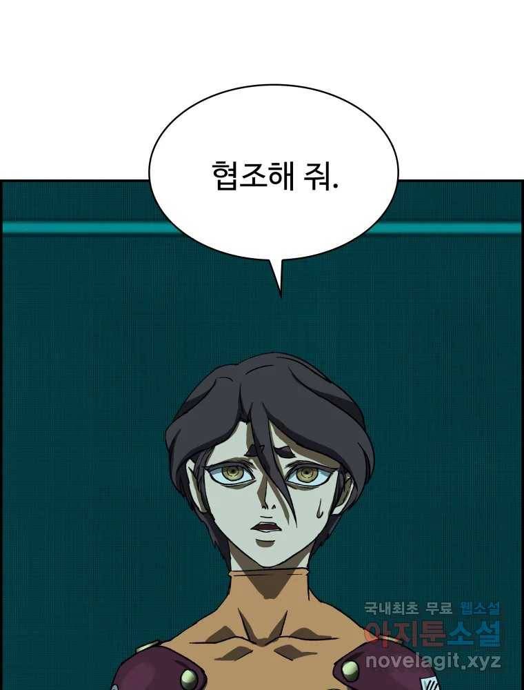 복마전 22화 과녁 112