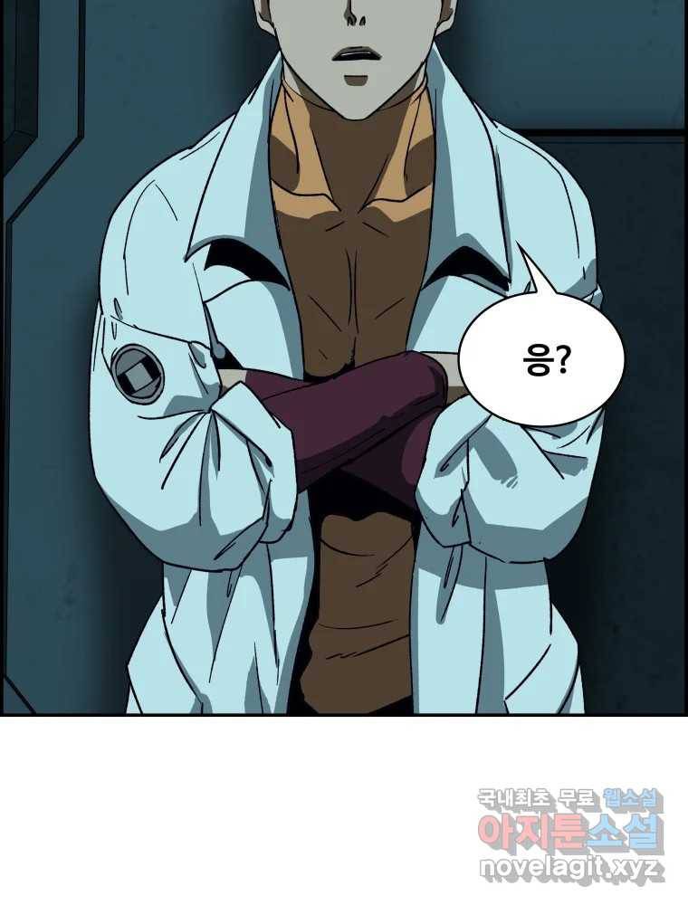 복마전 22화 과녁 117