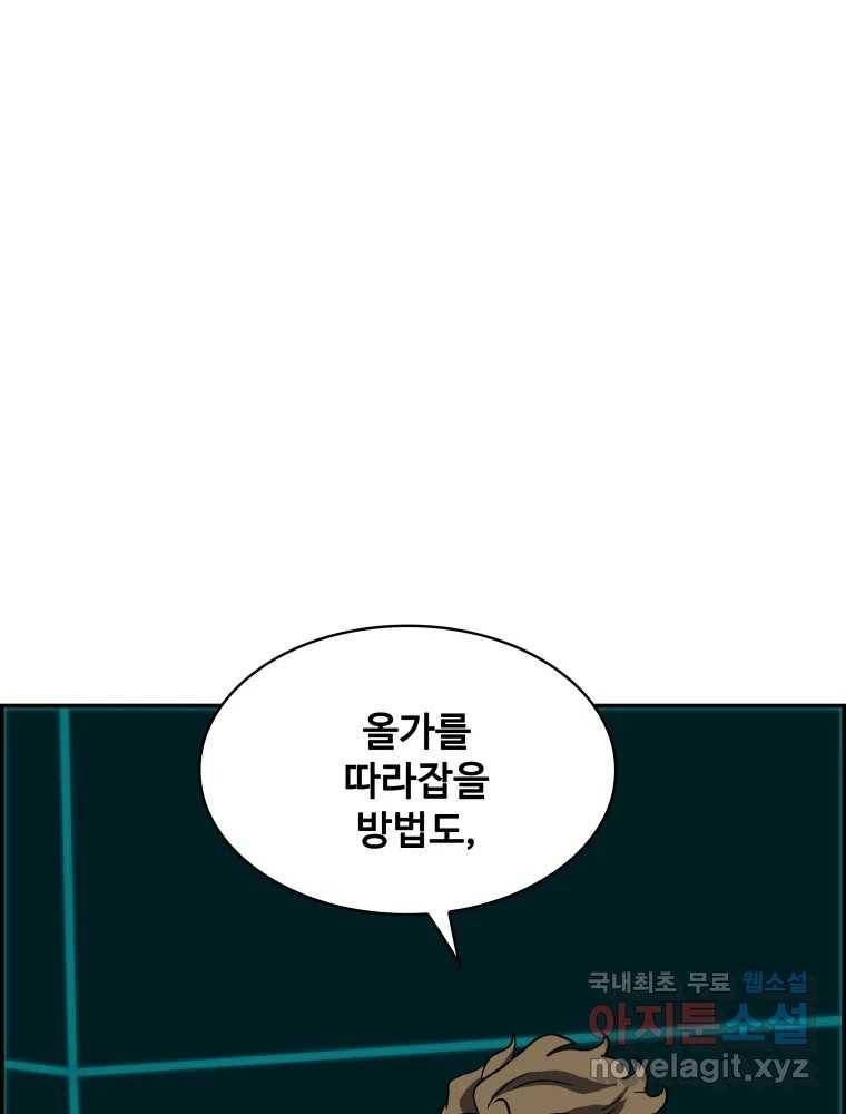 복마전 22화 과녁 118