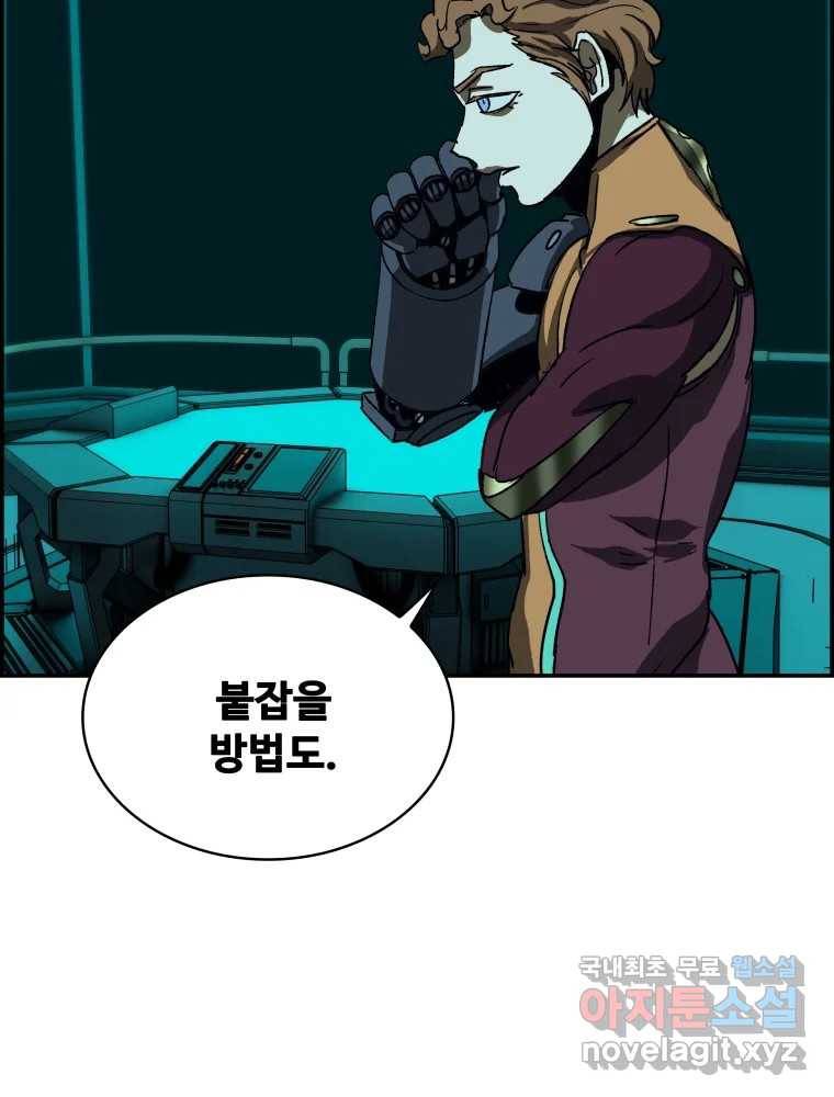 복마전 22화 과녁 119