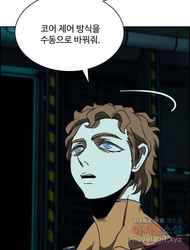 복마전 22화 과녁 124