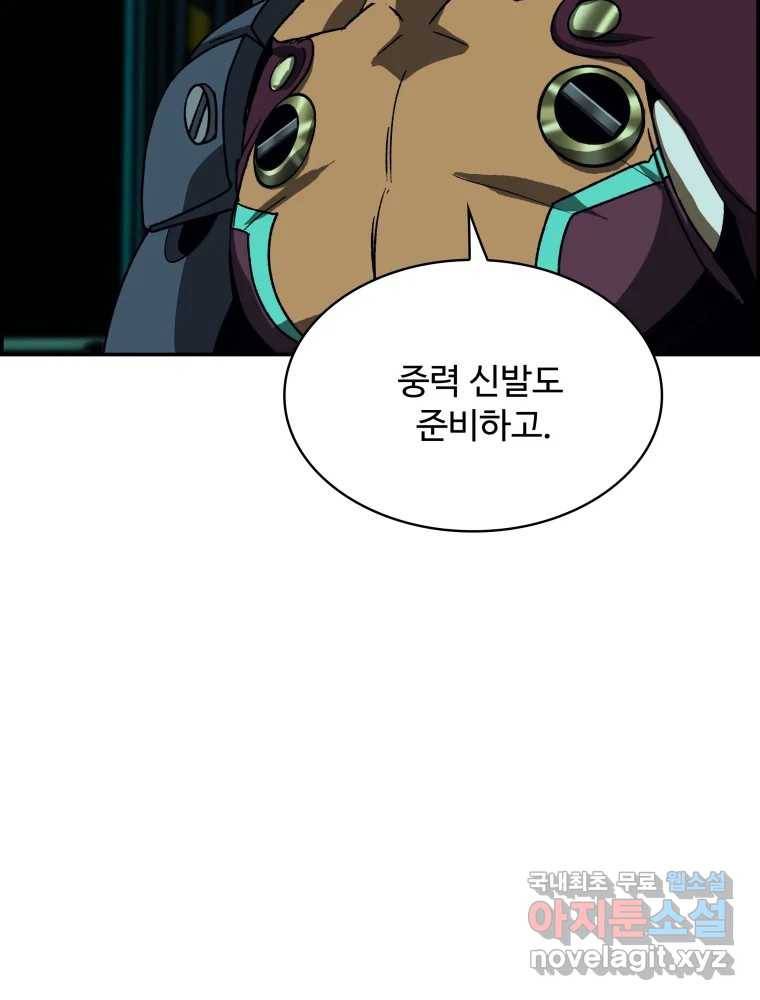 복마전 22화 과녁 125