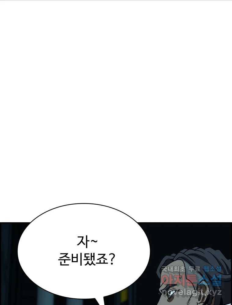 복마전 22화 과녁 129
